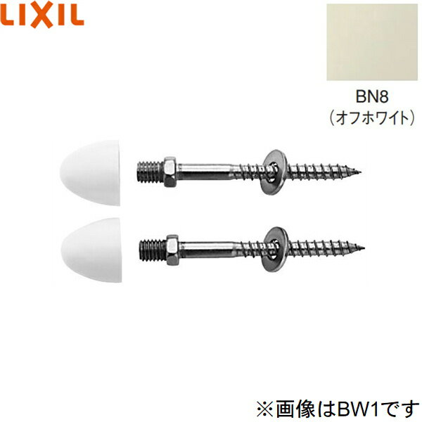 Rakuten - KF-30D/BN8 リクシル LIXIL/INAX 木ねじ オフホワイト 送料無料