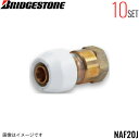 NAF20J 10個セット ブリヂストン BRIDGESTONE プッシュマスター アダプター継手 メスアダプター テーパーねじ品 送料無料
