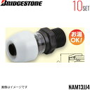NAM13JJ4 10個セット ブリヂストン BRIDGESTONE プッシュマスター アダプター継手 樹脂製オスアダプター 平行ねじ品 送料無料