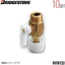NVM13J 10個セット ブリヂストン BRIDGESTONE プッシュマスター アダプター継手 バルブ付オスアダプター テーパーねじ品 送料無料