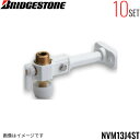 NVM13J4ST 10個セット ブリヂストン BRIDGESTONE プッシュマスター アダプター継手 バルブ付オスアダプター 平行ねじ品 専用スタンド付 送...