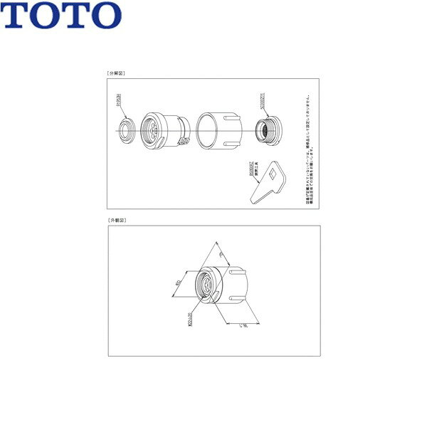 TOTO 流調ユニット THB29-1TOTO THB29 1