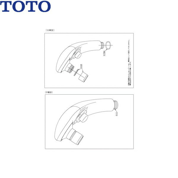 Rakuten - THC15AR TOTO ハンドシャワー部(T95WSKX用) 送料無料