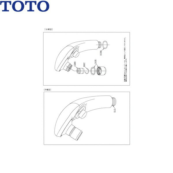 Rakuten - THC15RR TOTO ハンドシャワー部(T95WN型他用) 送料無料