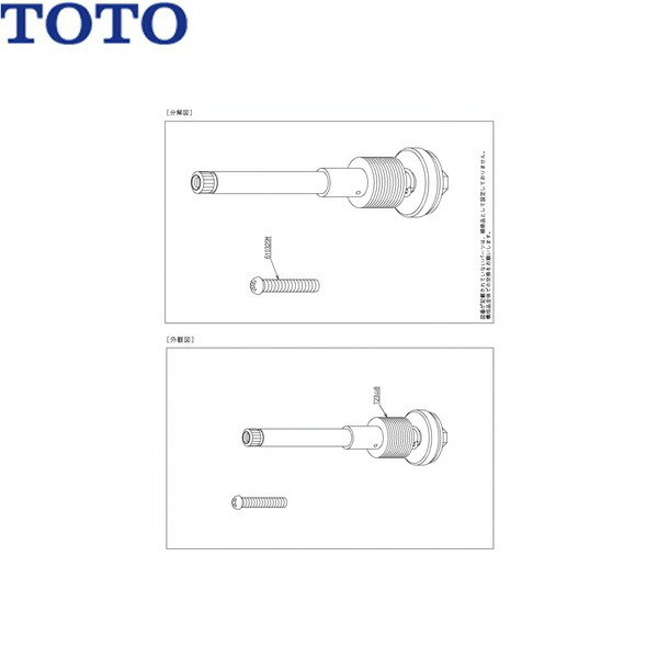 Rakuten - THF13 TOTO 開閉バルブ部(TGB9AX32型用) 送料無料