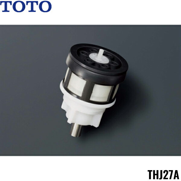 THJ27A TOTO トイレまわり取り替えパーツ フラッシュバルブ用ピストンバルブ部 送料無料