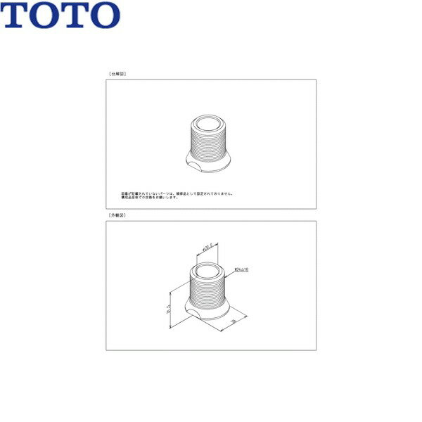 TH13004 TOTO スパッド