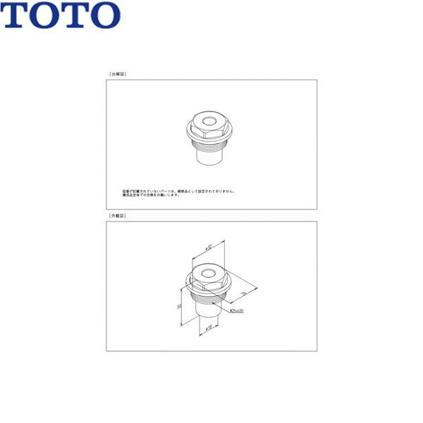 Rakuten - TH17752 TOTO スピンドルガイド