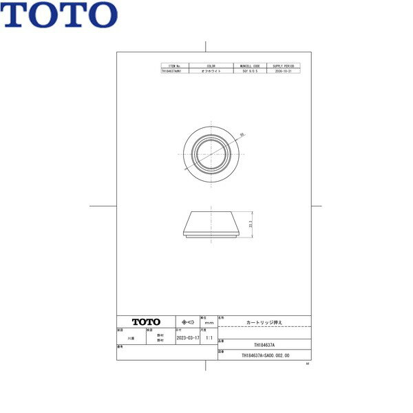 Rakuten - TH184637 TOTO カートリッジ押え