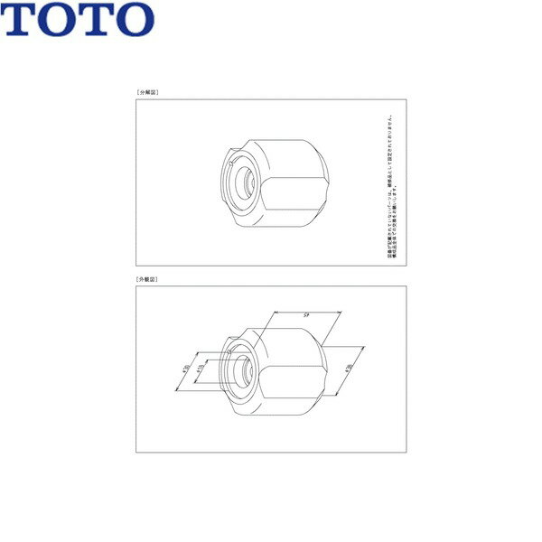 Rakuten - TH32334W TOTO ハンドル