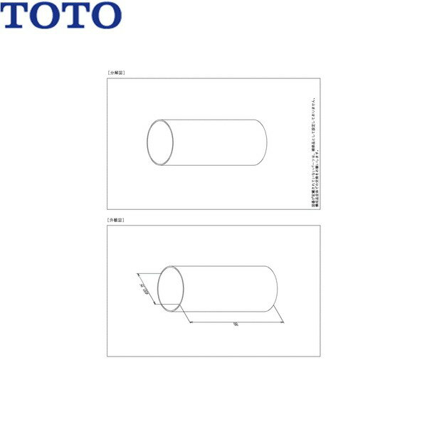Rakuten - TH401204 TOTO 排水管
