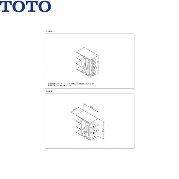 Rakuten - TH57131 TOTO 端子台