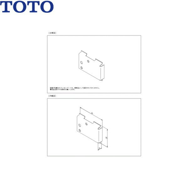 Other - TH57133 TOTO レール