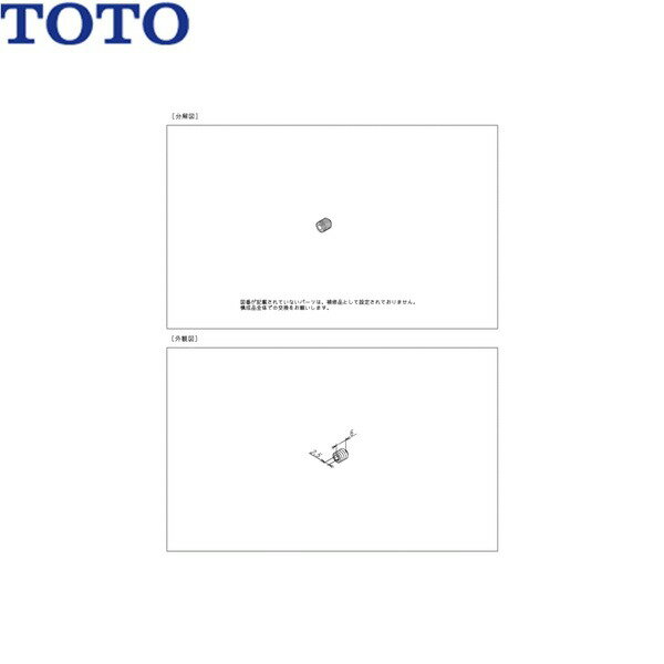Tiles, Bricks - TH61372M TOTO 止めねじ