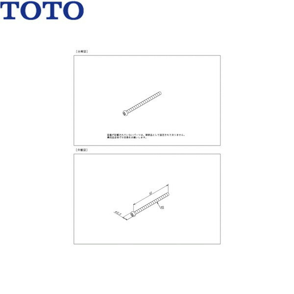 Rakuten - TH614231 TOTO なべ小ねじM3×50