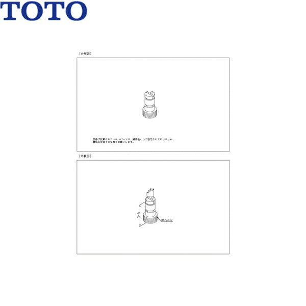 Rakuten - TH62160 TOTO 調節ねじ
