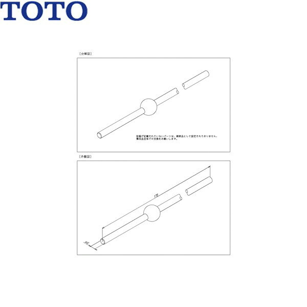 TOTO キックレバー TH663781 ※特注品、受注生産品になります。お客様都合によるキャンセルはお受けできません。TOTO TH663781