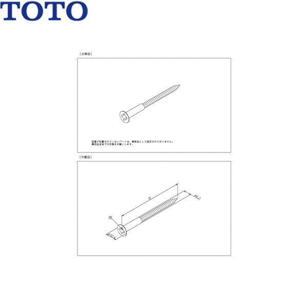 乐天商城 - TH67059 TOTO 皿木ねじ