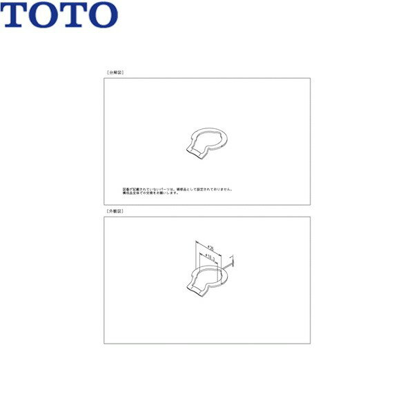 Rakuten - TH72735 TOTO 回り止めワッシャ