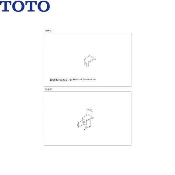 Rakuten - TH74273 TOTO センサー台