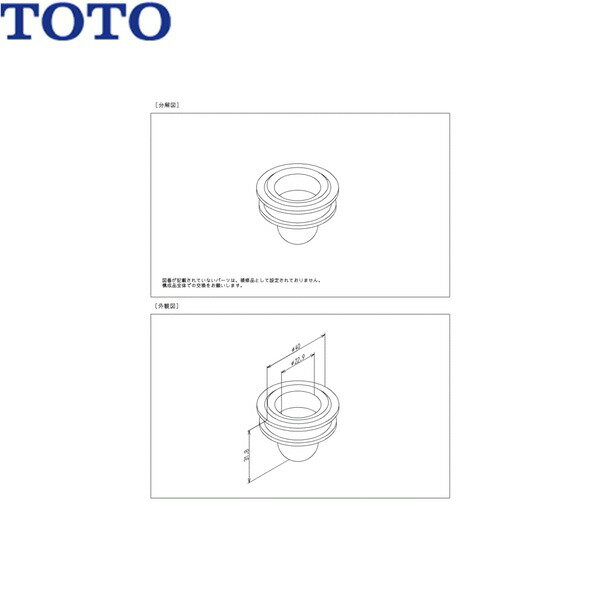 Other - TH90121RW TOTO バルブ蓋