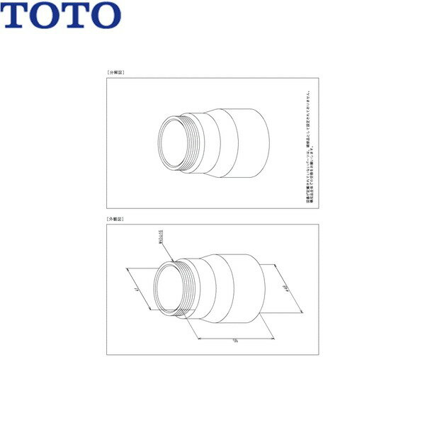 Rakuten - TH90254 TOTO 継手