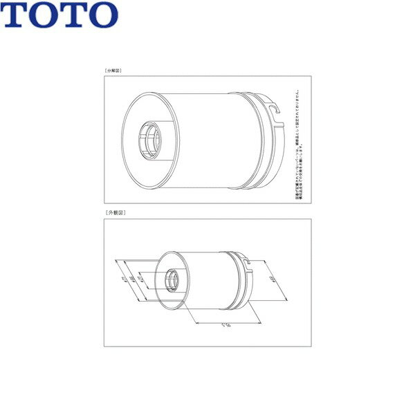 Rakuten - TH90696 TOTO 制御筒