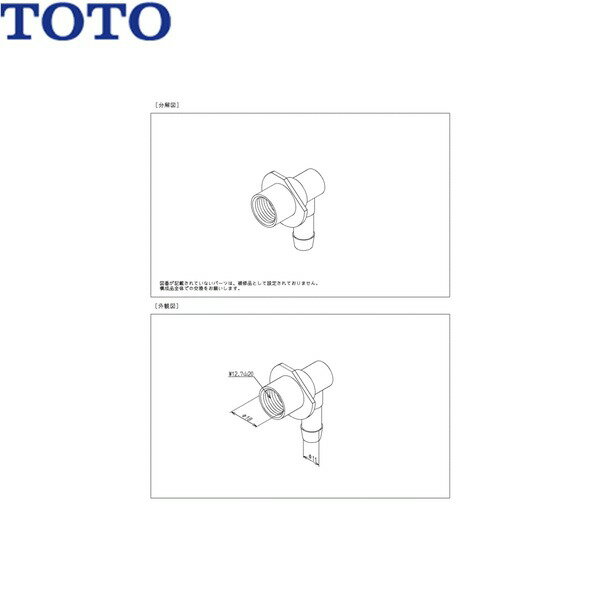 Rakuten - TH92919S TOTO 継手