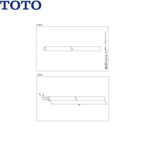 Rakuten - TH932021R TOTO ホース