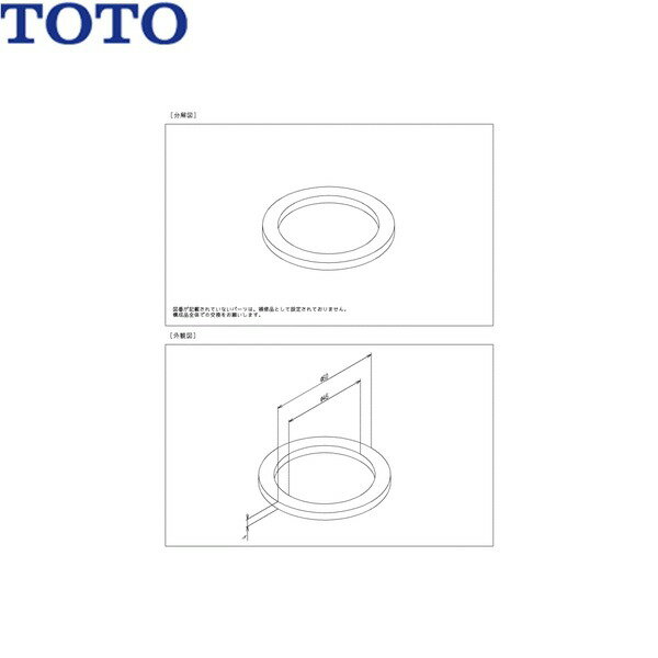 Rakuten - TH93787E TOTO パッキン