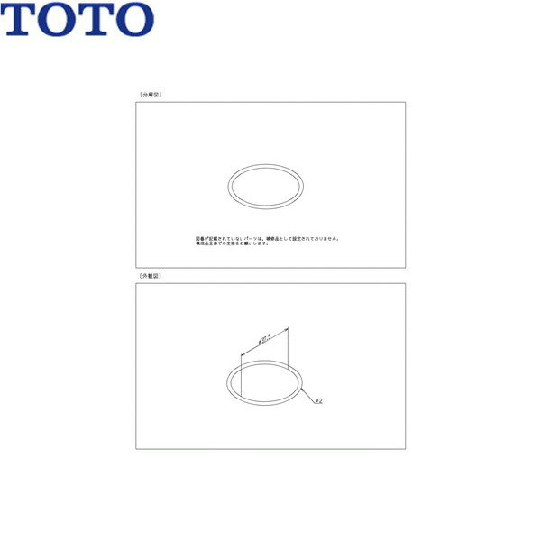Rakuten - TH93837E TOTO Oリング