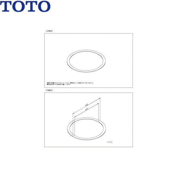 TH94087 TOTO パッキン