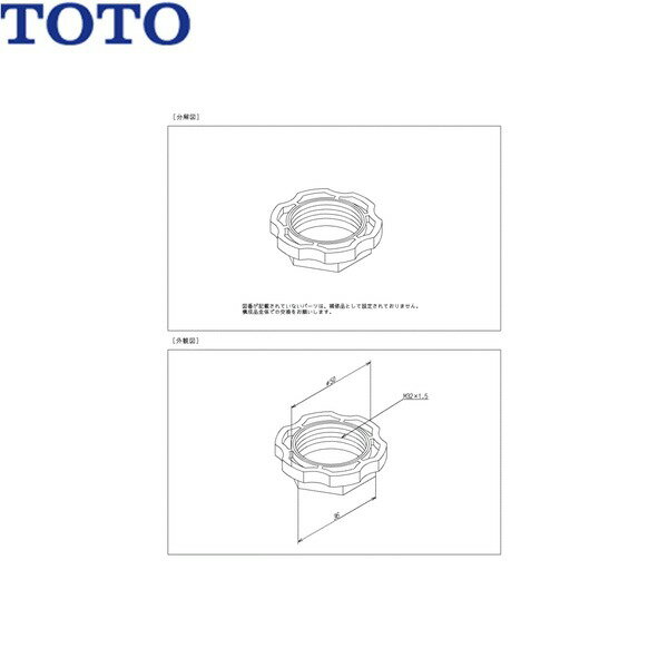 Rakuten - TH95059 TOTO つば付ナット