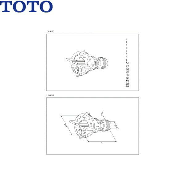 Rakuten - TH95143R TOTO 減圧弁本体