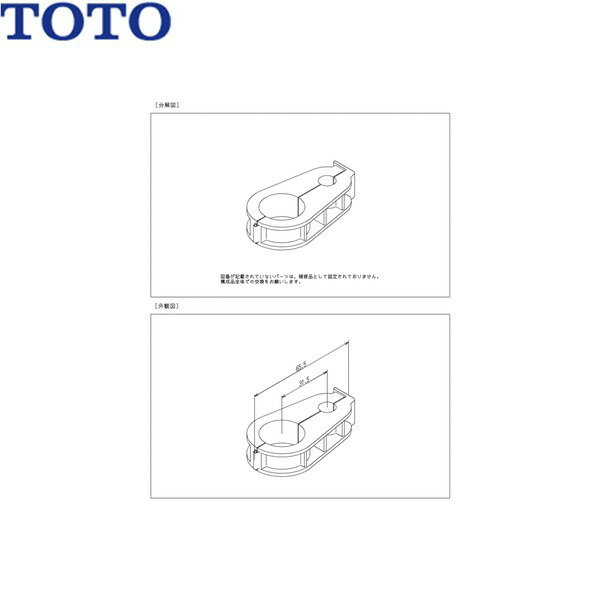 Other - TH95216 TOTO ホースガイド