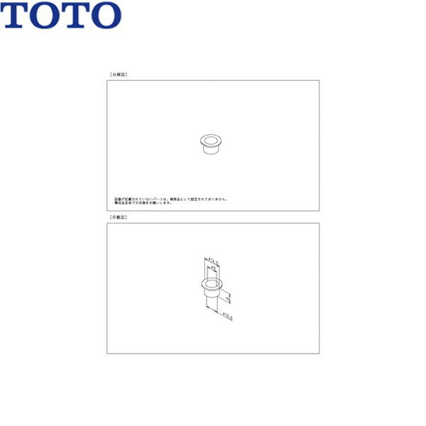 TH95487R TOTO ブッシュ