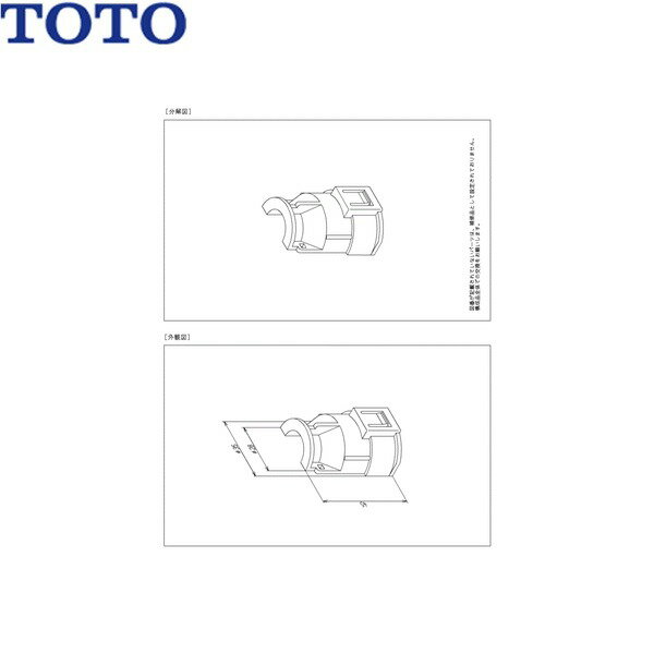 Rakuten - TH95895 TOTO 樹脂管アダプター