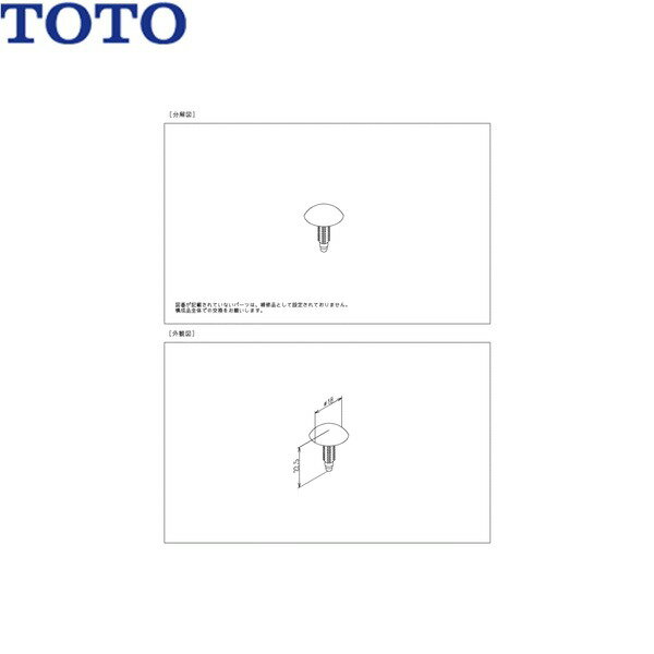 Rakuten - TH95930 TOTO キャップ