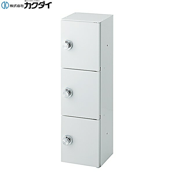 Rakuten - 200-355 カクダイ KAKUDAI パーソナルボックス 送料無料