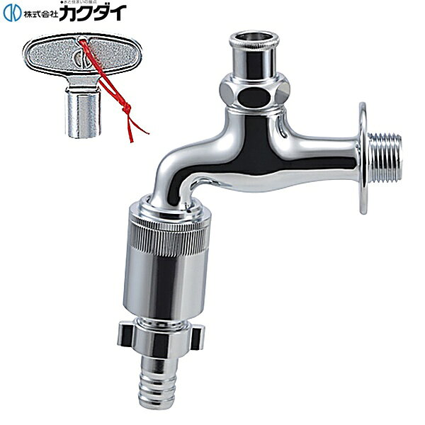 カクダイ [KAKUDAI] 703-012-13 共用カップリング付き横水栓(バキュームブレーカ) ●バキュームブレーカにより、負圧による逆流を防止 ●吸気口から漏水することがあります。(特に低圧の場合) ●0764-13付き(取付ネジG1/2) ●バキュームブレーカは写真の向きで使用しないと効果を発揮しません。KAKUDAI 703 012 13