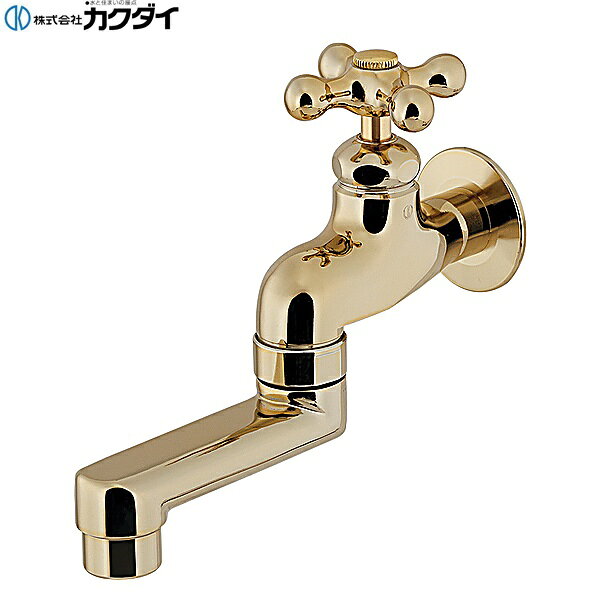706-071-AG カクダイ KAKUDAI 自在水栓 送料無料