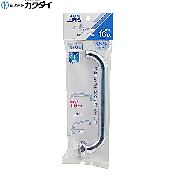 Rakuten - 775-30-240 カクダイ KAKUDAI 立上りUパイプ 送料無料
