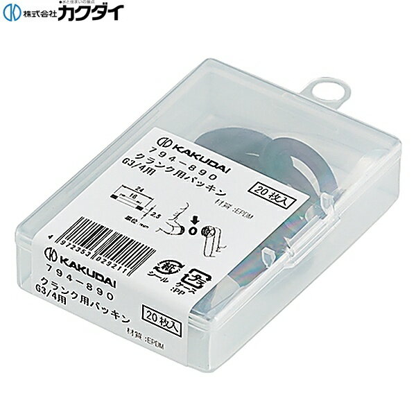 Rakuten - 794-890 カクダイ KAKUDAI クランク用パッキン 20枚入