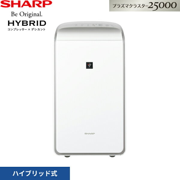 楽天市場】除湿器 シャープ(生活家電|家電)の通販 楽天市場】除湿器 シャープ(生活家電|家電)の通販