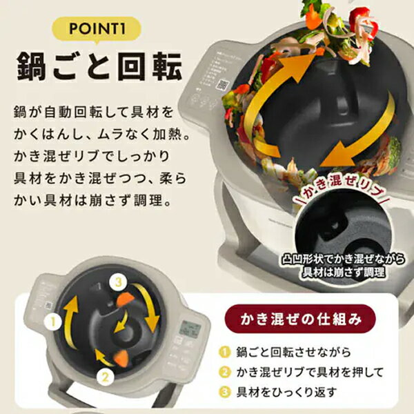 DAC-IB2-C シェフドラム 自動調理鍋 自動調理器 1台11役 時短 揚げ物 炒め物 蒸し かき混ぜ ほったらかし 電気調理器 CHEF DRUM アイリスオーヤマ 送料無料