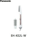 EH-KE2L-W パナソニック Panasonic くるくるドライヤー イオニティ ホワイト 送料無料