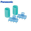 EH9062GP パナソニック Panasonic ホットカーラー 特大カーラー2本