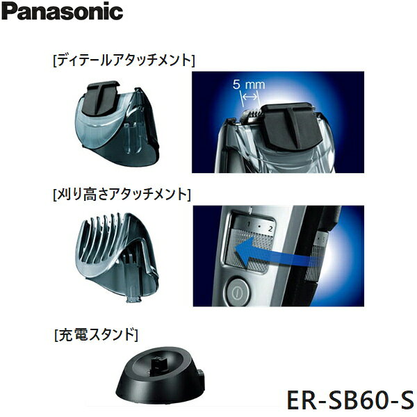 ER-SB60-S �ѥʥ��˥å� Panasonic ��˥��ҥ��ȥ�ޡ� ����С�Ĵ ����̵��