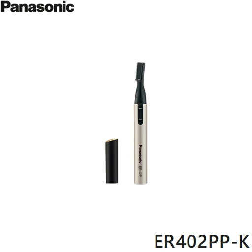 ER402PP-K パナソニック Panasonic 耳毛カッター 黒 送料無料 ER402PP-K パナソニック Panasonic 耳毛カッター 黒 送料無料