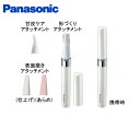 基本ケア（Panasonicネイルケア） [5/1(水)限定！エントリー＆抽選で最大100％還元のチャンス！※上限あり]ES-WC20-W パナソニック Panasonic ネイルケア 基本ケア 送料無料